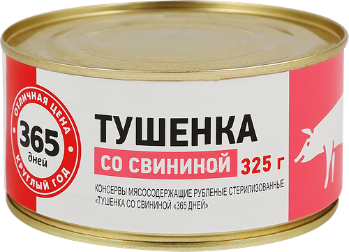 Свинина тушеная 365 ДНЕЙ, 325г