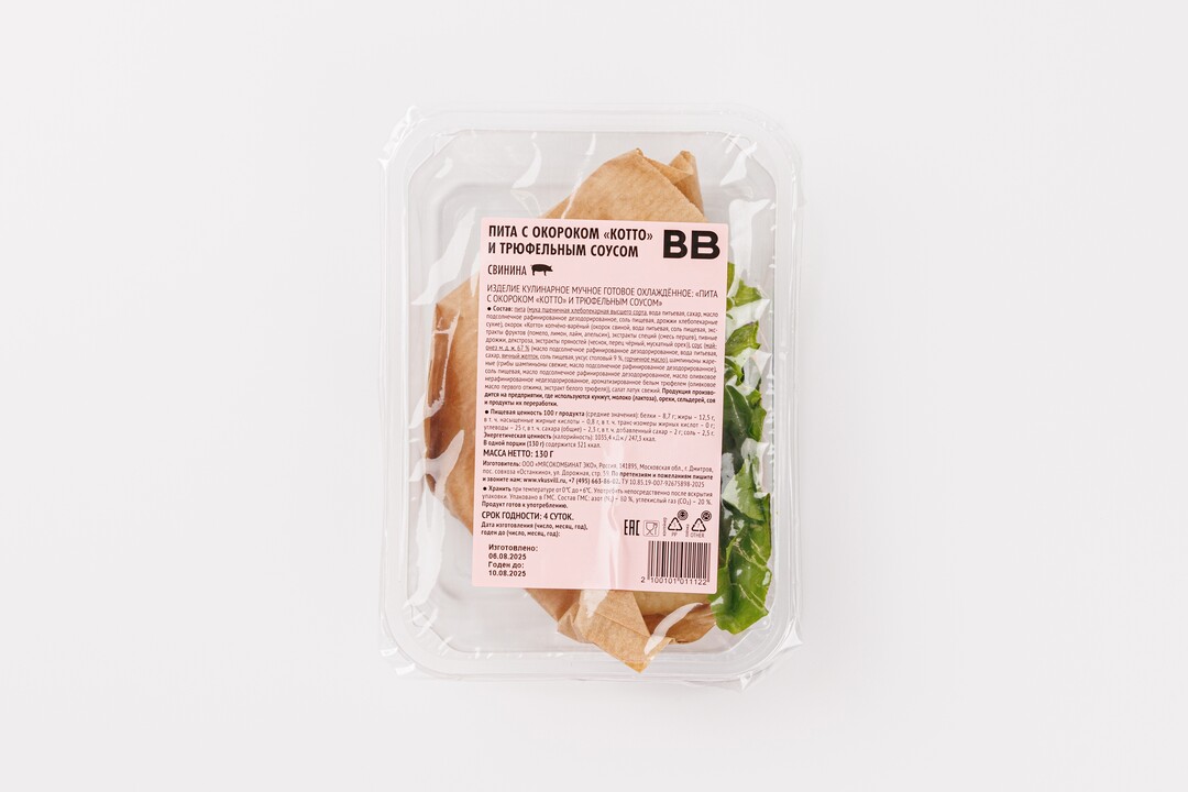 

Пита с окороком Котто и трюфельным соусом 130 г