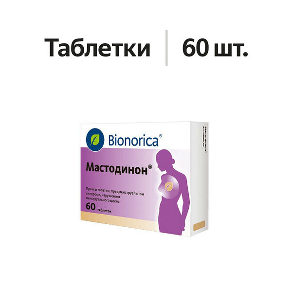 Мастодинон таблетки гомеопатические 60 шт