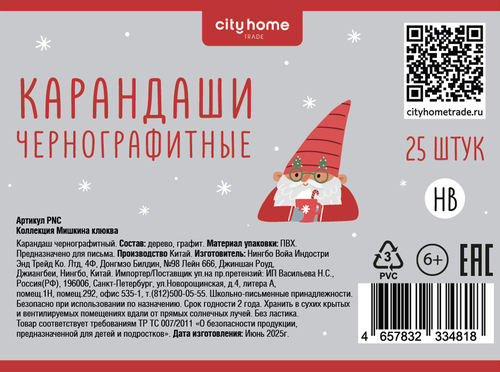 

Карандаш чернографитный City home трехгранный