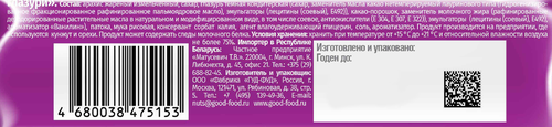 

Батончик шоколадный Nutberry арахисовый в темной глазури 50 г