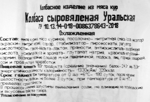 

Колбаса сыровяленая Сава Уральская, 140г