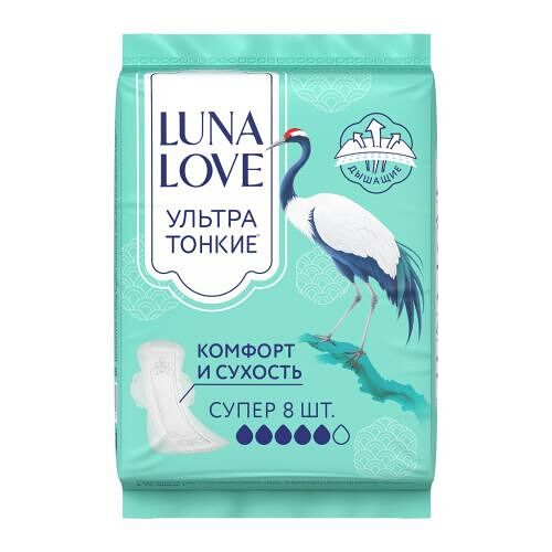 Прокладки Luna Love ультратонкие гигиенические супер 8 шт.