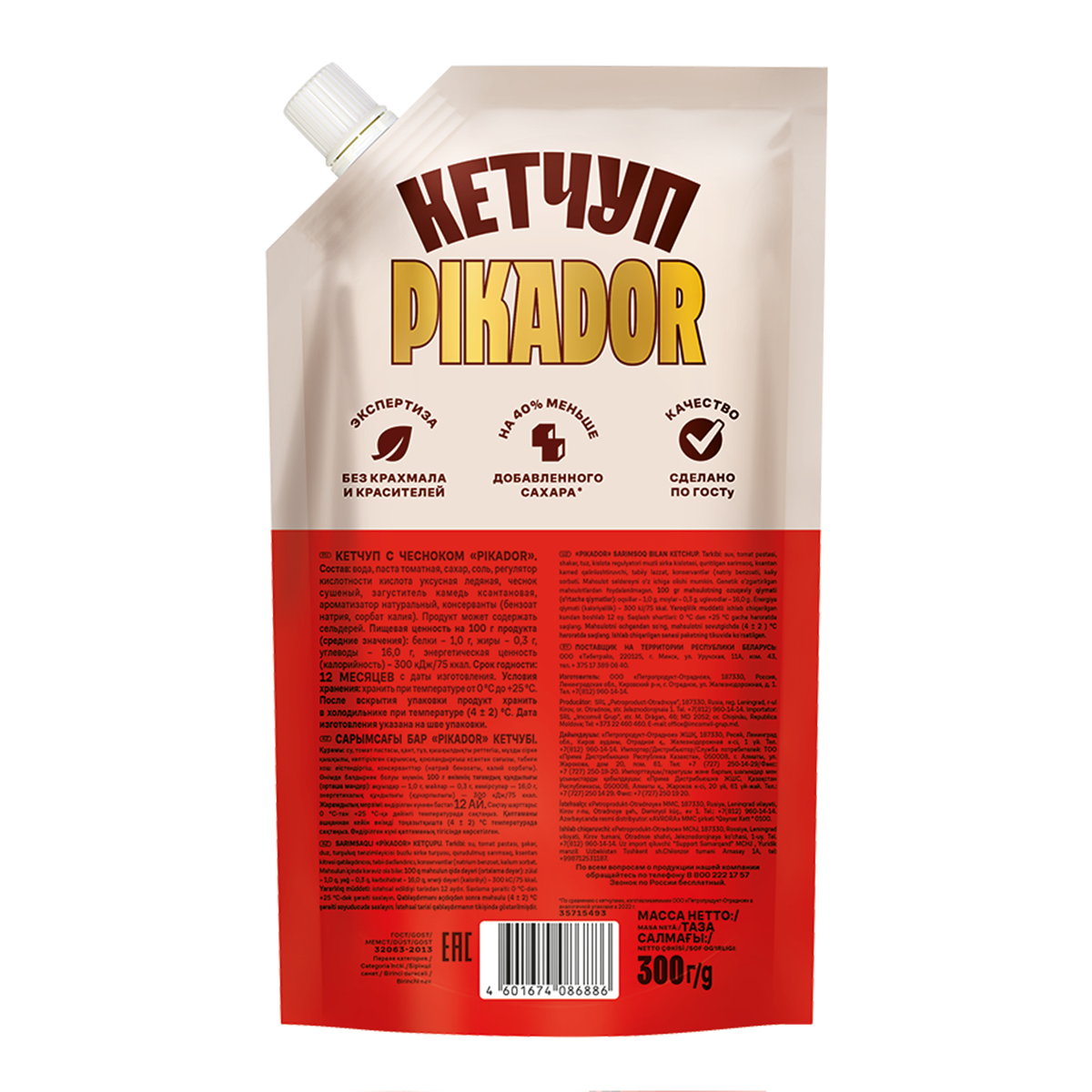 

Томатный кетчуп Pikador с чесноком 300 г