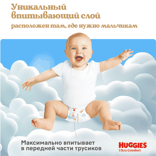 

Подгузники-трусики Huggies Ultra Comfort для мальчиков №4, 9-14 кг, 46 шт