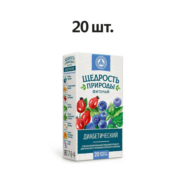 Щедрость природы фиточай диабетический фильтр-пакеты 2 г 20 шт