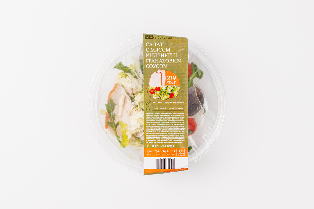 

Салат с мясом индейки и гранатовым соусом 165 г