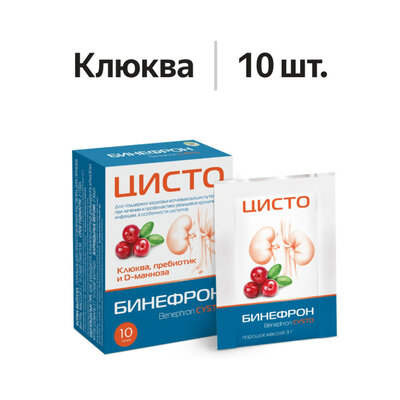 Бинефрон Цисто порошок клюква 10 шт.