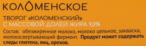 

Творог Коломенский 9% 150 г