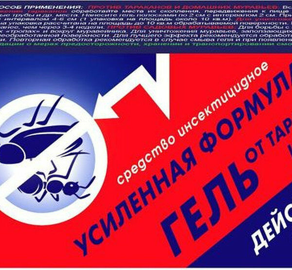 Гель от тараканов Чистый Дом усиленное действие туба 55 гр