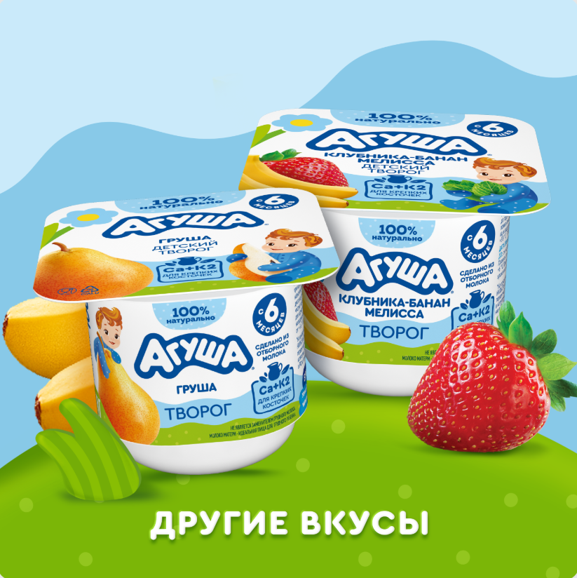 

Творог детский мягкий Агуша Первая ложка Классический 4.5% с 6 месяцев 100 г