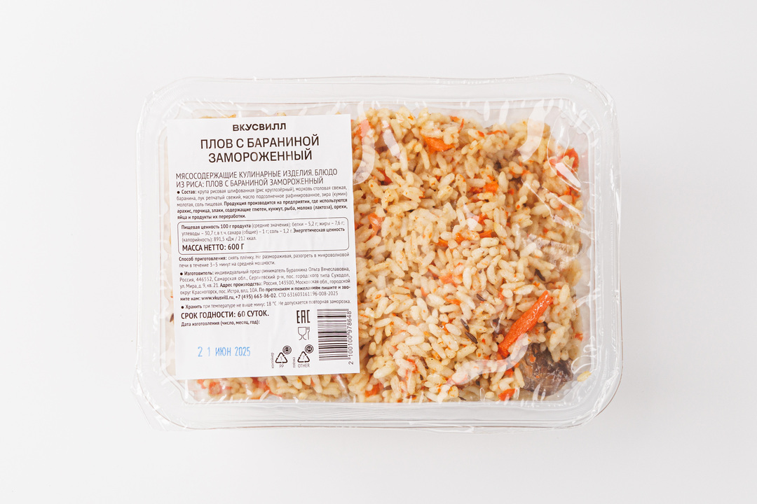 

Плов ВкусВилл с бараниной замороженный 600 г