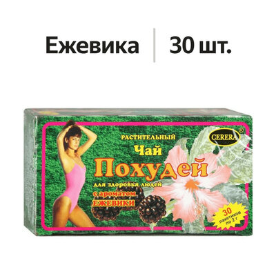 Cerera Похудей чай растительный ежевика фильтр-пакеты 30 шт.