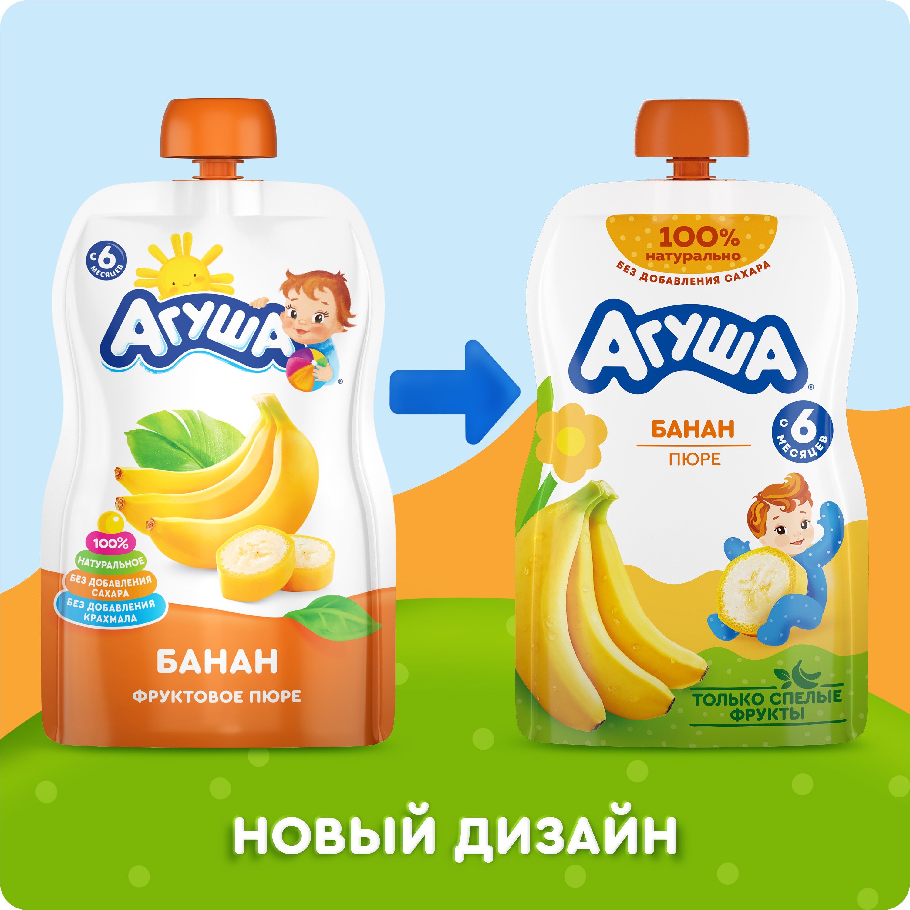 

Пюре фруктовое детское Агуша Банан в мягкой упаковке с 6 месяцев 90 г