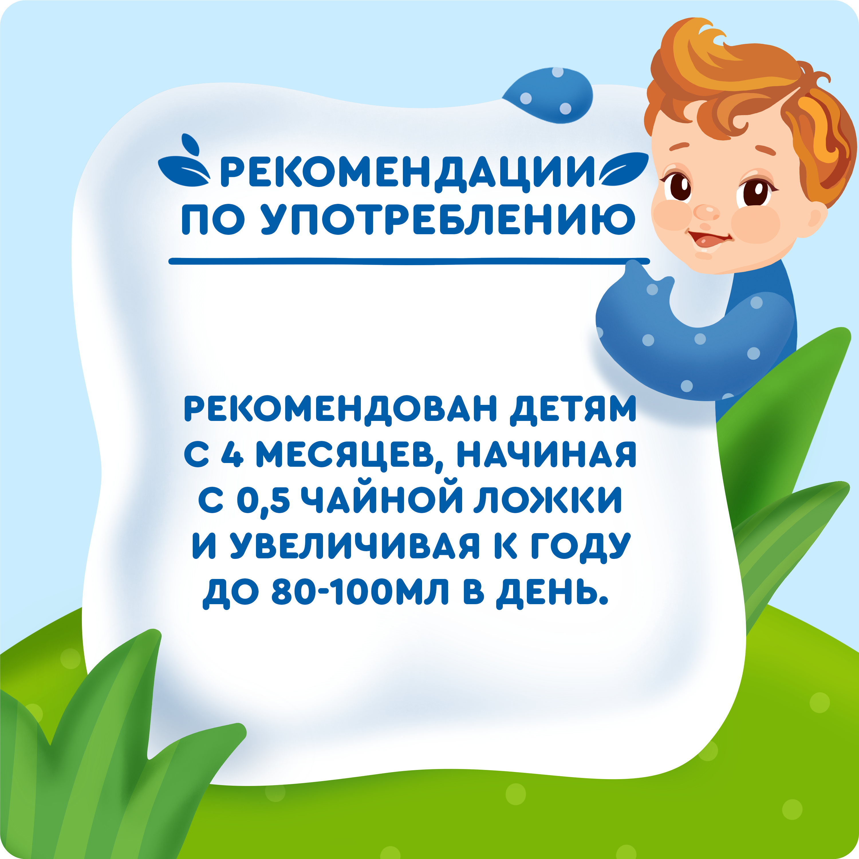 

Сок детский Агуша Груша с 4 месяцев 200 мл