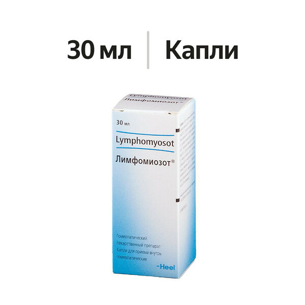 Лимфомиозот капли гомеопатические 30 мл