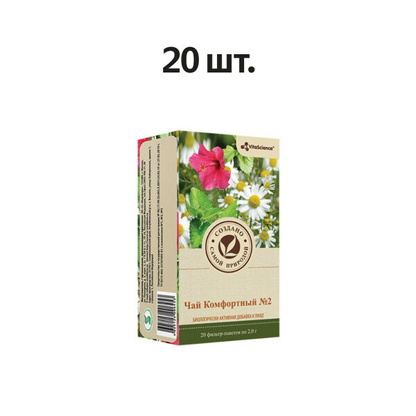 VitaScience чай комфортный №2 фильтр-пакеты 20 шт
