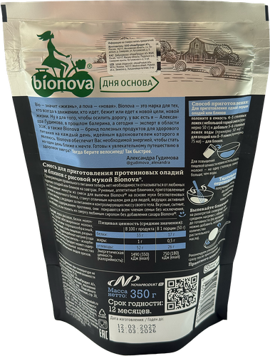 

Смесь Bionova для протеиновых оладий и блинов c рисовой мукой 350 г