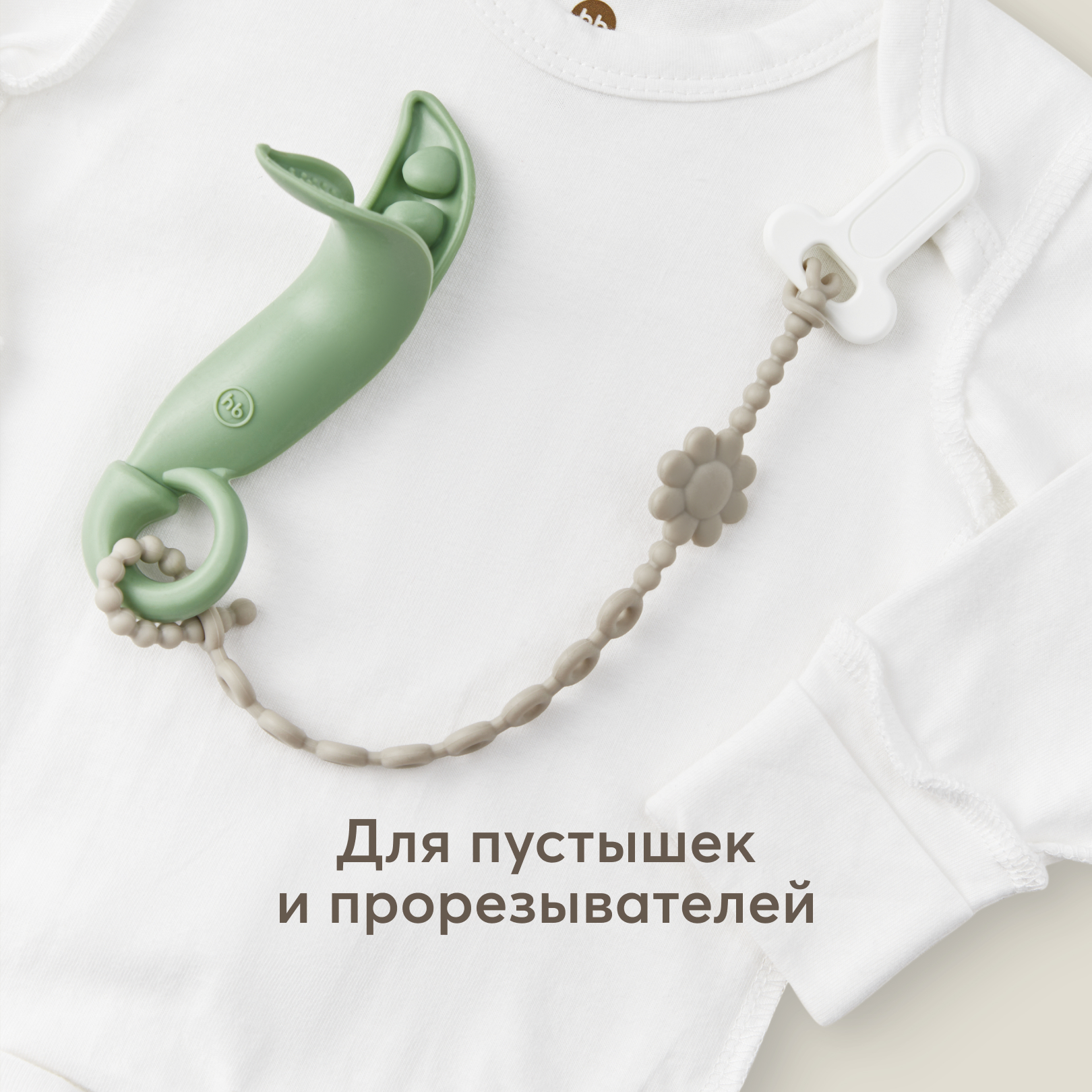 

Клипса для пустышки Happy Baby Olive с 0 месяцев