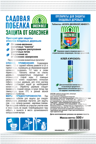 

Побелка садовая Грин Бэлт Защита от болезней 500 г