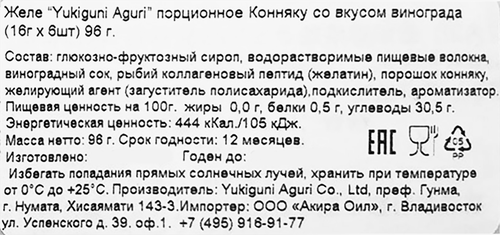

Желе Konnyaku с натуральным соком Yukiguni виноград + коллаген 96 г