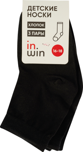

Носки детские Inwin высокая посадка черные арт. НI3 3 пары