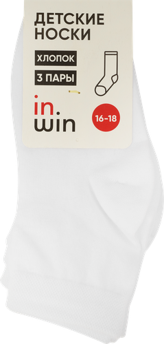

Носки детские Inwin высокая посадка белые арт. НI3 3 пары