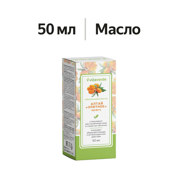 Vitaverde Облепиховое масло Алтай элитное 180 мг% 50 мл