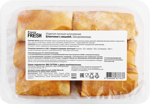 

Блинчики Лента Fresh с вишней, 480 г