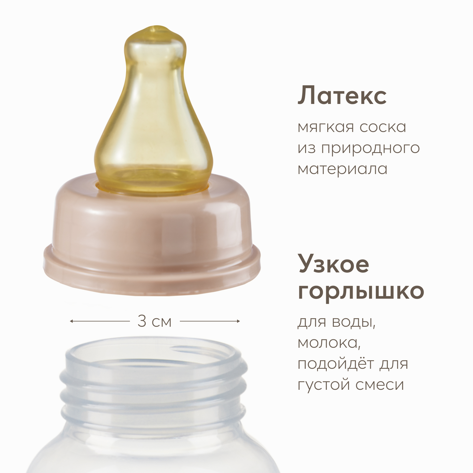 

Бутылочка Happy Baby teddy 250 мл c 0 месяцев