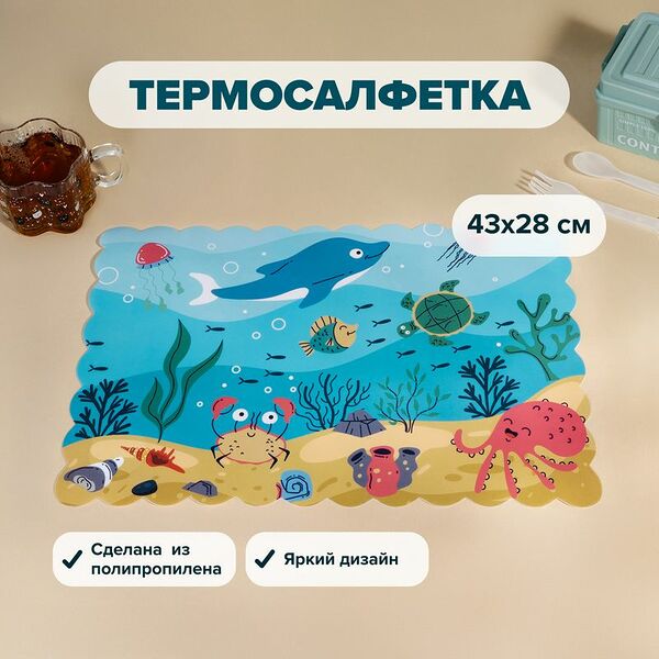 Термосалфетка, O'Kitchen, 43х28 см, в ассортименте