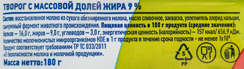 

Творог Лента 9% без змж 180 г