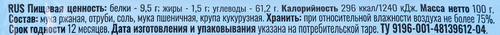 

Хлебцы Деликат Немецкие ржаные 100 г