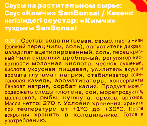 

Соус SanBonsai Кимчи, 270 г