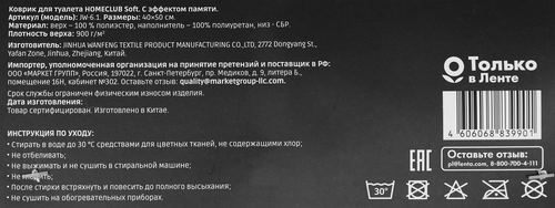 

Коврик для ванной Homeclub Soft мемори форм бежевый 40x50 см, Арт. JW-6.1