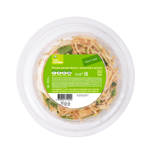 

Ростки фасоли мунго Уже Готово с ананасом и кинзой 180 г