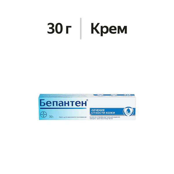 Бепантен крем 5% 30 г