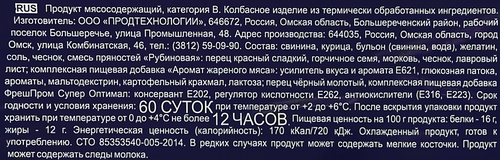 

Холодец Холодушка Домашний 250 г