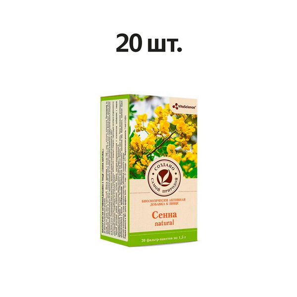 VitaScience Сенна лист фильтр-пакеты 20 шт 