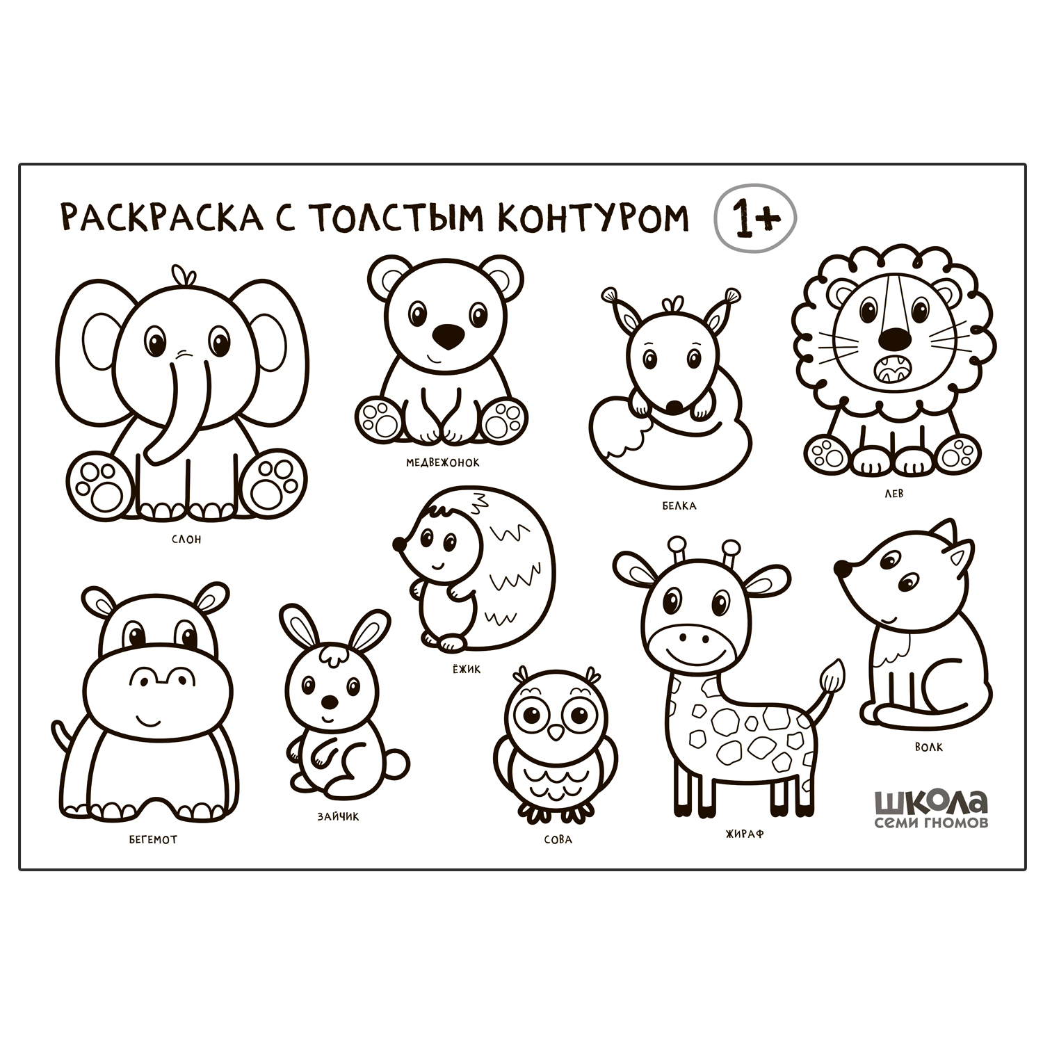 

Школа семи гномов. Мозаика kids. Денисова Дарья. Стартовый набор 1+ книги 4 шт и плакат-раскраска