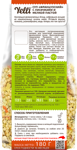 

Суп Yelli Французский с лисичками и мелкой пастой 180 г