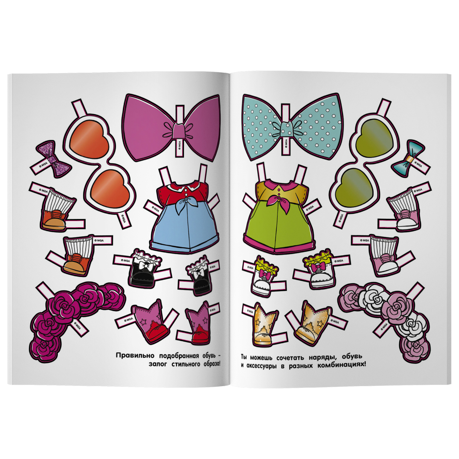 

L.O.L. Surprise! Малышки от кутюр Одень куклу АСТ