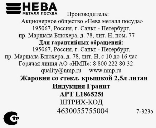 

Жаровня с крышкой Нева металл посуда Каменная 2.5 л, литой алюминий, индукция