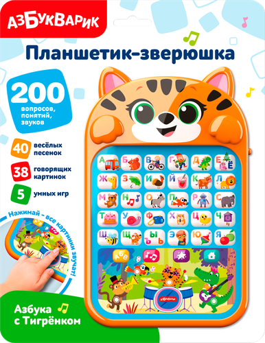 

Игрушка музыкальная Азбукварик Говорящий планшетик зверюшка 1 шт. в ассортименте