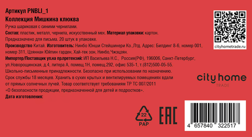 

Ручка шариковая City home Trade пушистая синяя 1 шт. дизайн в ассортименте
