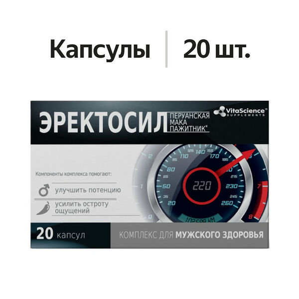VitaScience Эректосил капсулы 20 шт