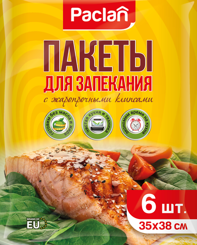 

Пакеты для запекания Paclan 35х38 см, 6 шт.