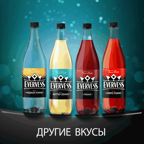 

Газированный напиток Evervess Биттер Лемон 1 л