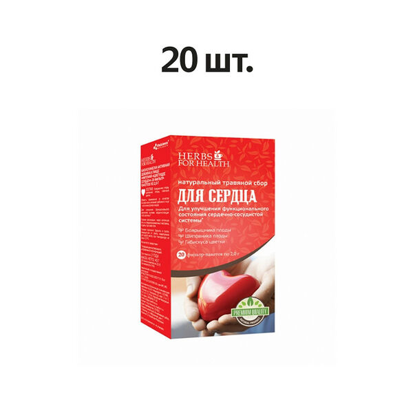 Vitascience Herbs for Health сбор травяной для сердца фильтр-пакеты 20 шт