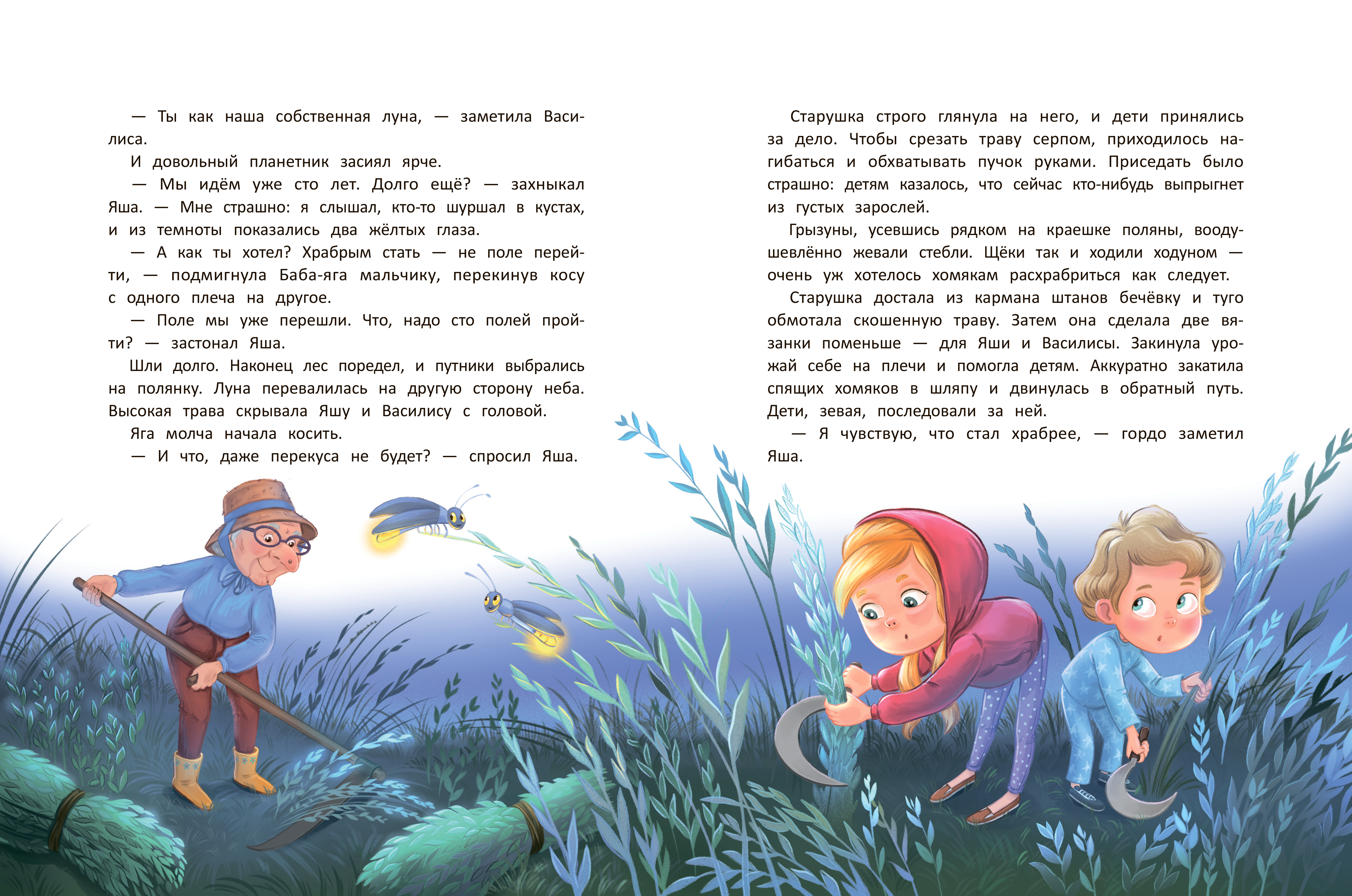 

Как к Бабе-яге внуки приехали. Открой книгу. Пикина Анастасия Сергеевна